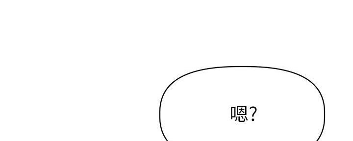 《直播之恋》第3话 第129页
