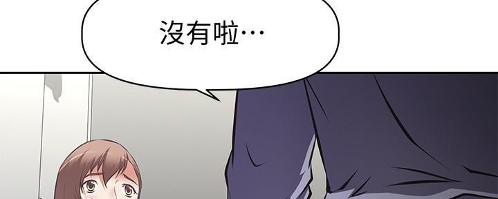 《直播之恋》第3话 第137页