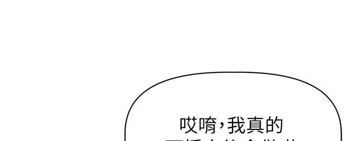 《直播之恋》第3话 第17页