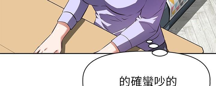 《直播之恋》第3话 第31页