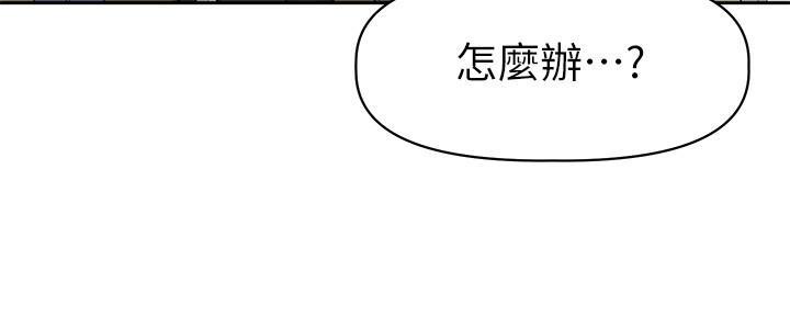 《直播之恋》第3话 第40页