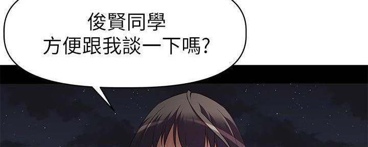 《直播之恋》第3话 第45页