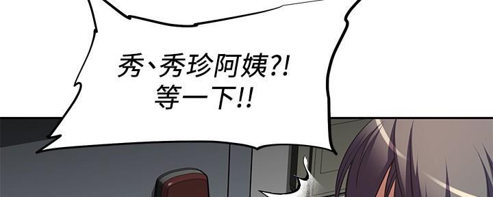 《直播之恋》第3话 第49页
