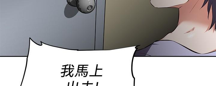 《直播之恋》第3话 第51页