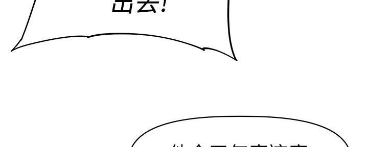 《直播之恋》第3话 第52页
