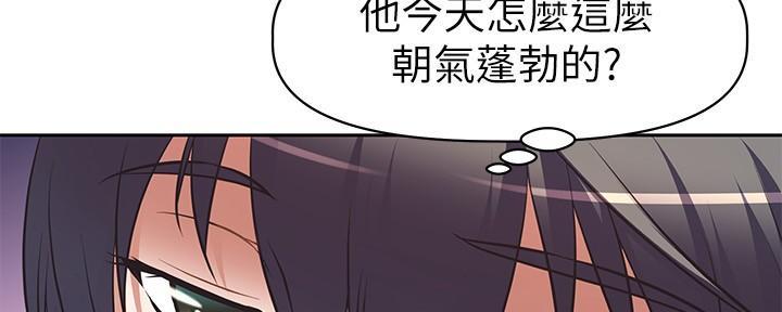 《直播之恋》第3话 第53页