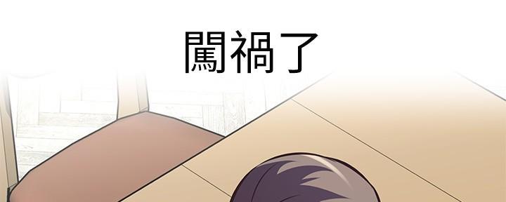 《直播之恋》第3话 第5页