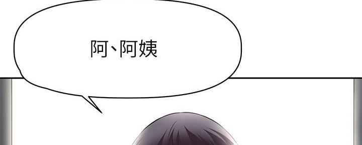 《直播之恋》第3话 第62页