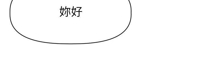 《直播之恋》第3话 第67页