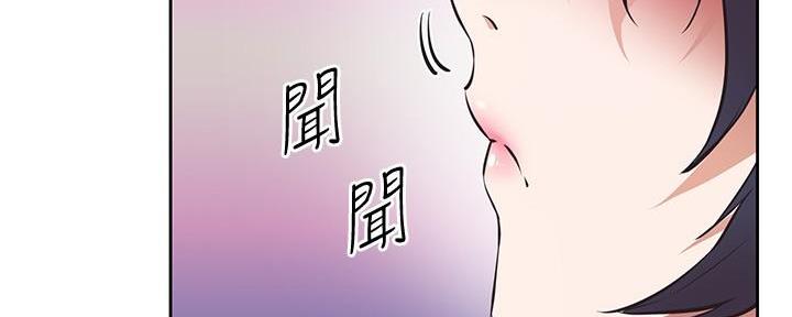 《直播之恋》第3话 第69页