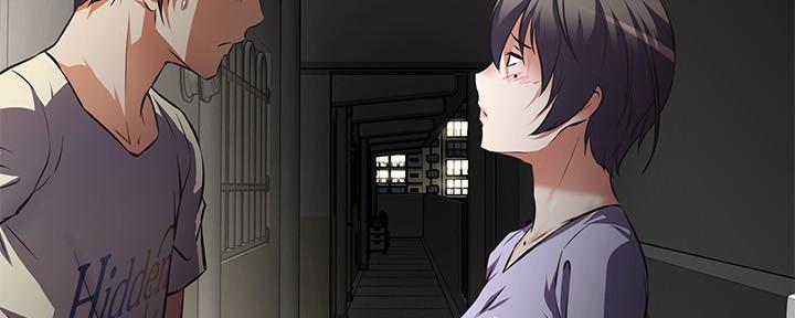 《直播之恋》第3话 第73页