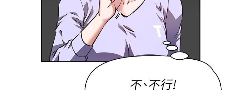 《直播之恋》第3话 第78页