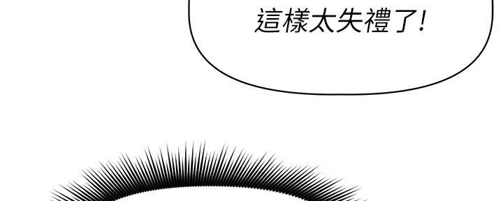 《直播之恋》第3话 第79页