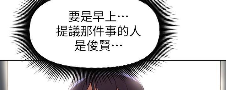 《直播之恋》第3话 第80页