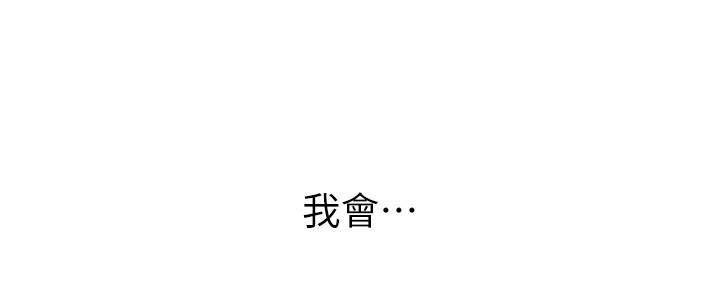 《直播之恋》第3话 第84页
