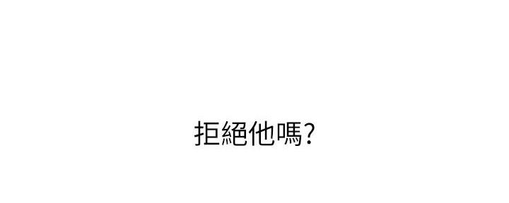 《直播之恋》第3话 第85页