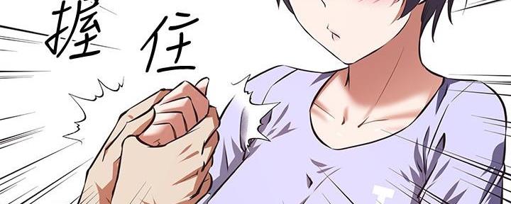 《直播之恋》第3话 第88页