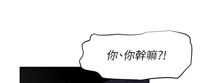 《直播之恋》第3话 第90页