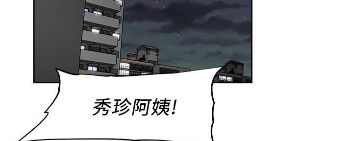 《直播之恋》第3话 第92页