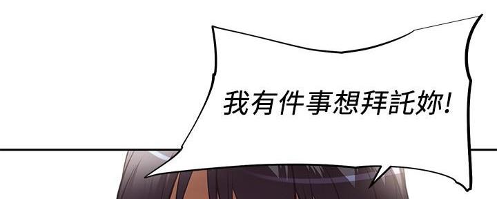《直播之恋》第3话 第94页