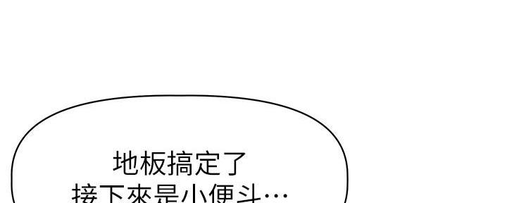 《直播之恋》第2话 第16页