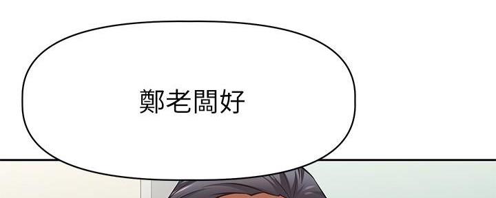 《直播之恋》第2话 第25页