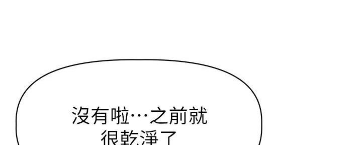 《直播之恋》第2话 第29页