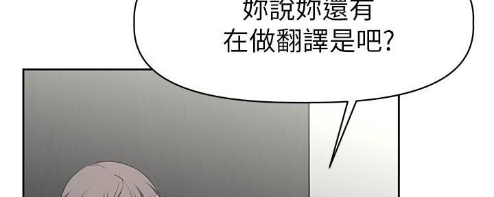 《直播之恋》第2话 第40页