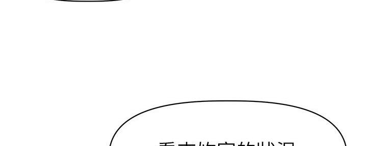 《直播之恋》第2话 第44页