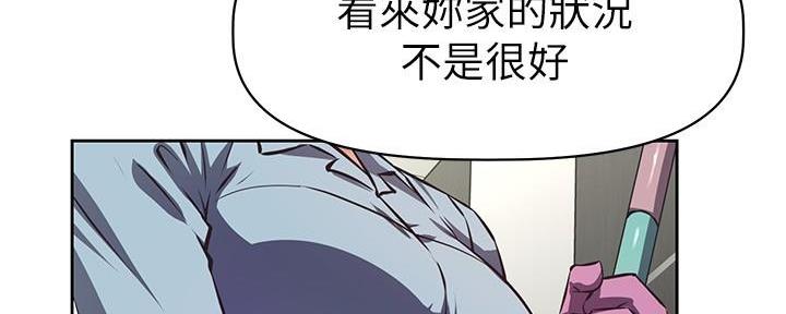 《直播之恋》第2话 第45页