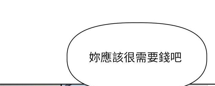 《直播之恋》第2话 第49页