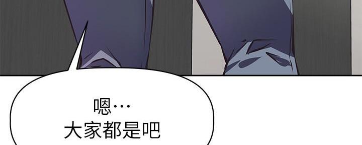 《直播之恋》第2话 第52页