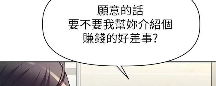 《直播之恋》第2话 第54页