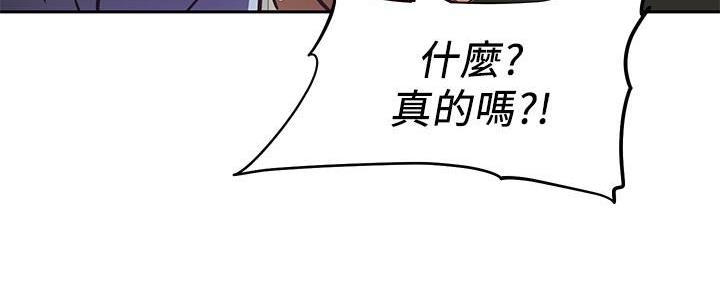 《直播之恋》第2话 第57页