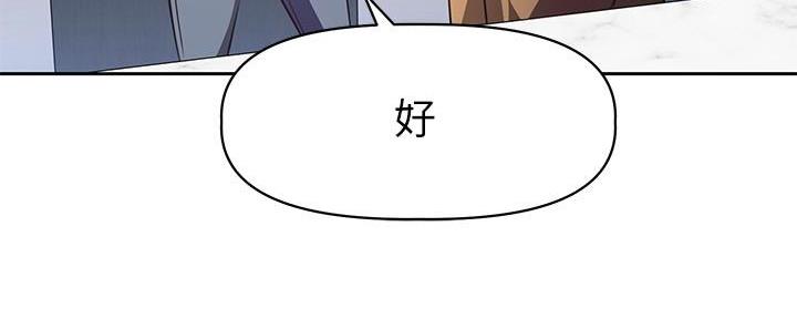《直播之恋》第2话 第61页