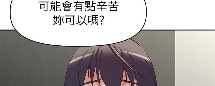 《直播之恋》第2话 第63页