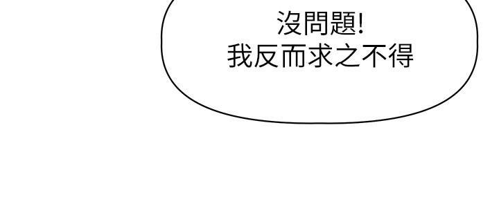 《直播之恋》第2话 第66页