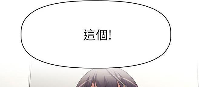 《直播之恋》第2话 第76页