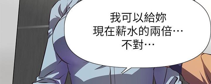 《直播之恋》第2话 第78页