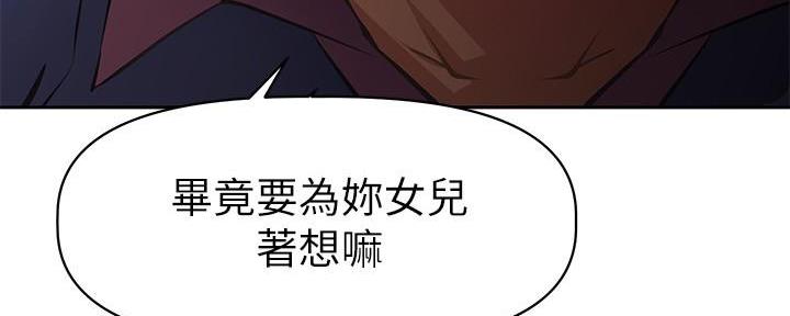 《直播之恋》第2话 第85页