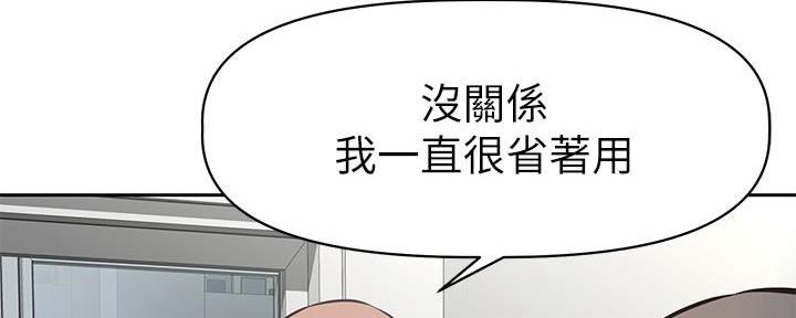 《直播之恋》第1话 第100页