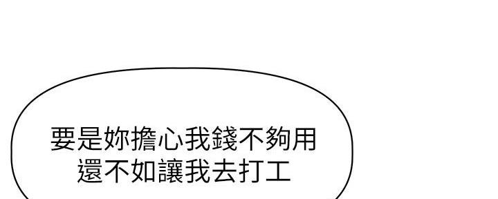 《直播之恋》第1话 第104页