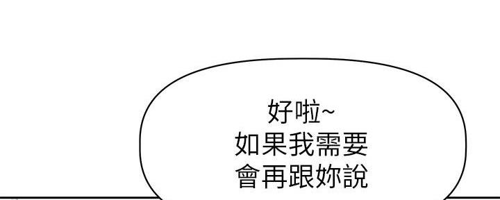 《直播之恋》第1话 第108页
