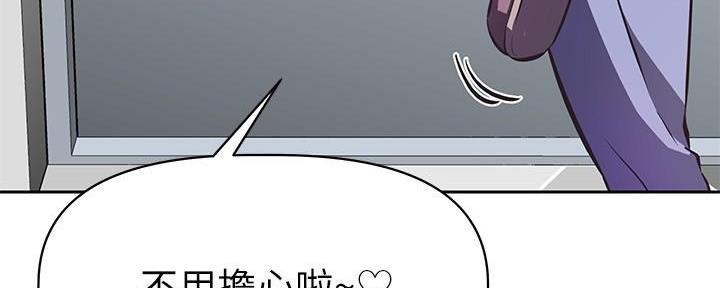 《直播之恋》第1话 第113页