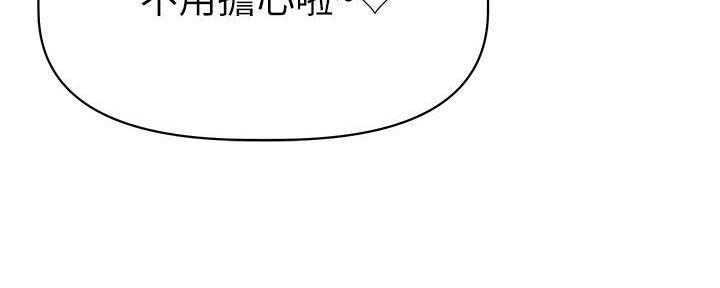 《直播之恋》第1话 第114页