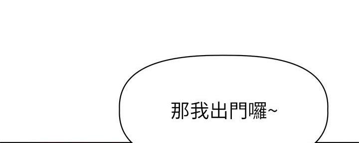 《直播之恋》第1话 第115页