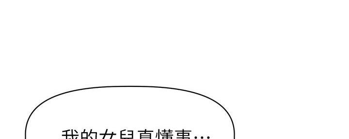《直播之恋》第1话 第122页