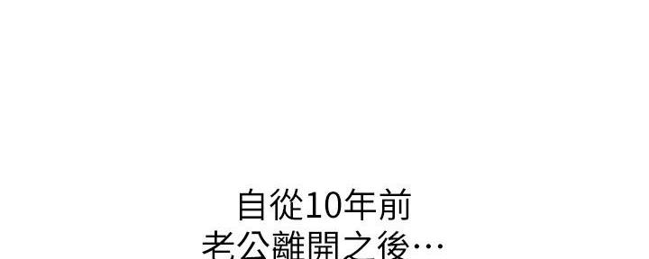 《直播之恋》第1话 第130页
