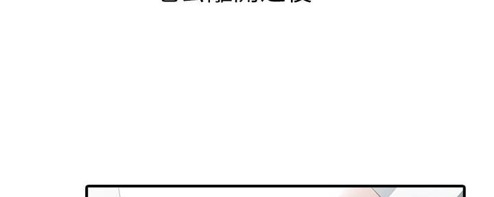 《直播之恋》第1话 第131页