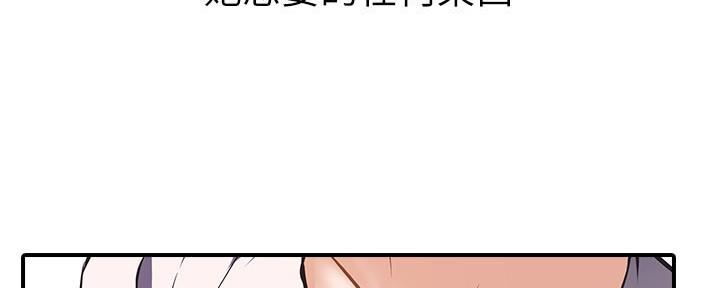《直播之恋》第1话 第135页